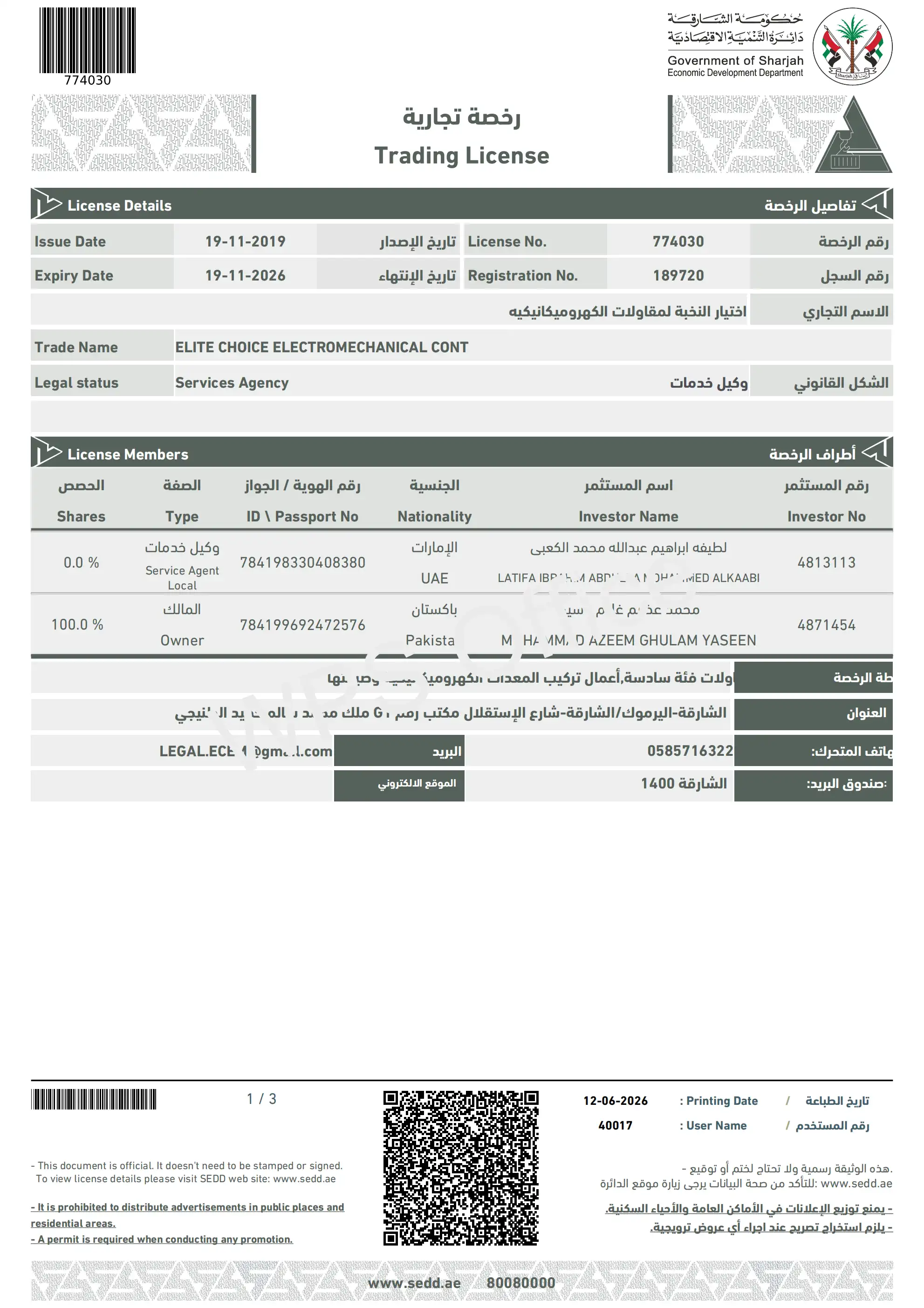 Trade License